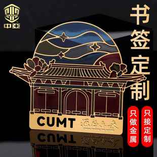 金属创意透光书签定制透明漆金属书签定做学校景区文创礼品书签