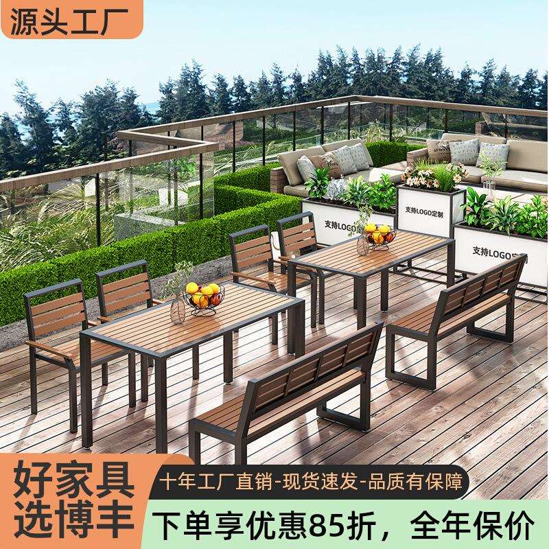 户外桌椅庭院花园天台咖啡厅奶茶店塑木靠背长凳公园露天餐吧餐椅