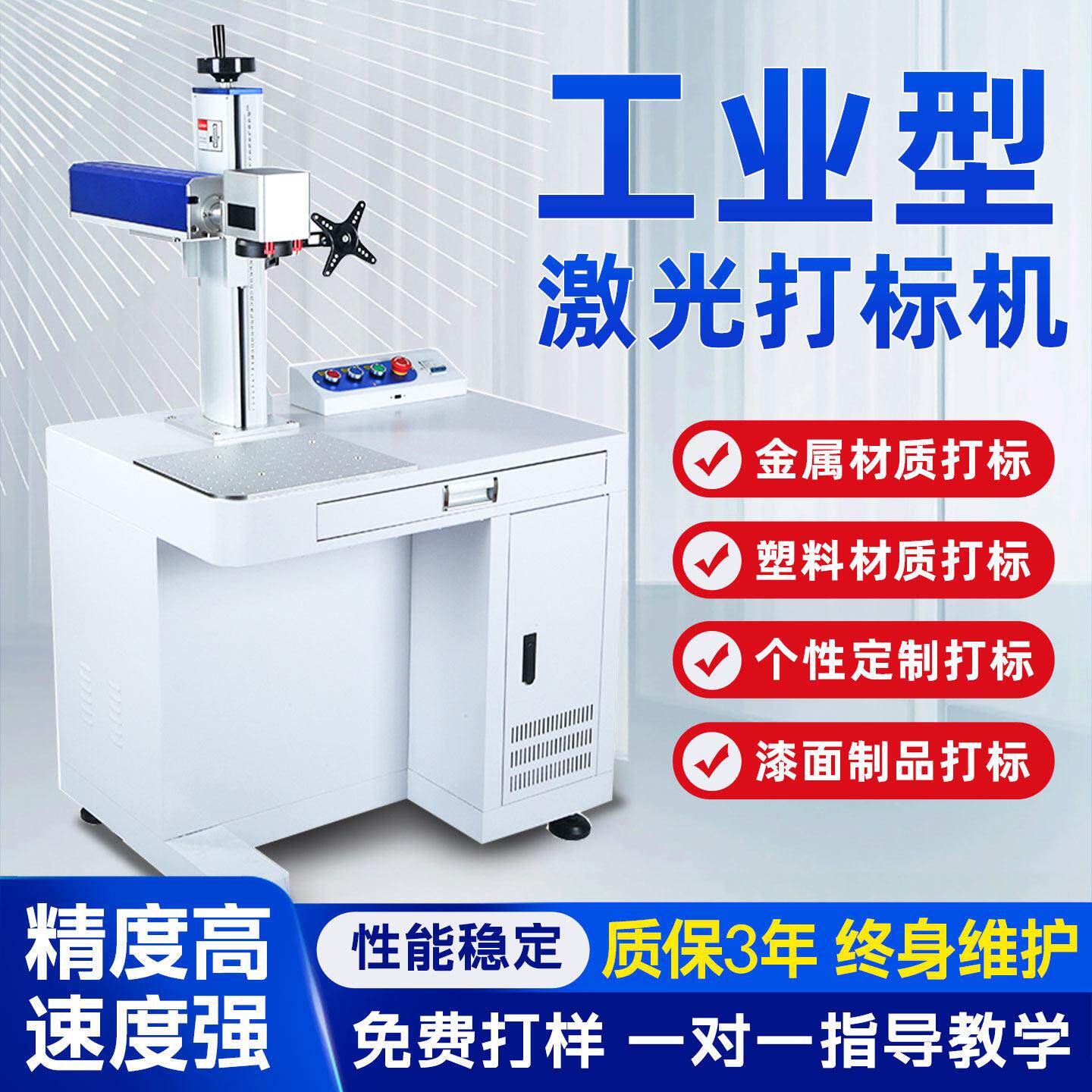 激光打标机柜式全自动工业打码刻字机金属铭牌塑料手持紫外雕刻机