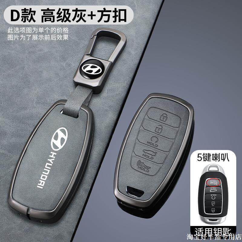适用现代库斯图钥匙套酷斯途Sonata伊兰特菲斯塔汽车包扣壳金属男