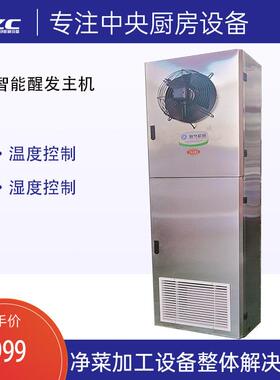 商用面包醒发机微电脑控制发酵室食品厂面包烘焙设备醒发室主机