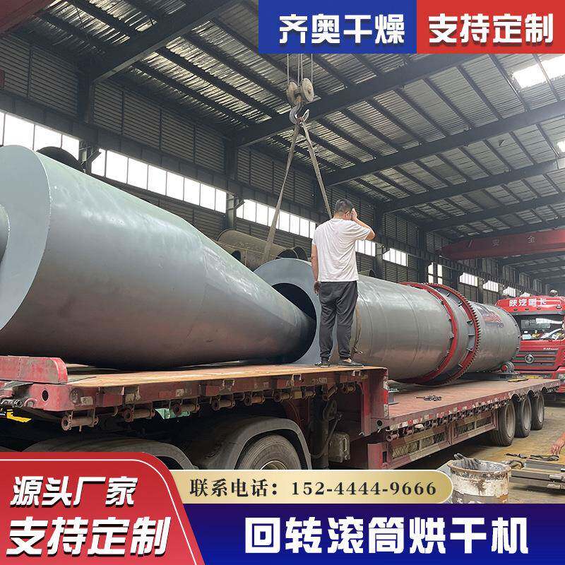 滚筒式烘干机干燥设备转筒烘干机回转窑高岭土滚筒烘干机