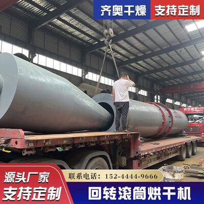 滚筒式烘干机 齐奥干燥设备转筒烘干机回转窑 高岭土滚筒烘干机