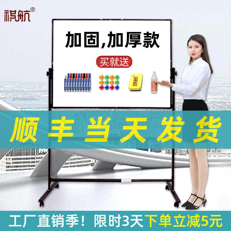 加厚款白板写字板家用支架式移动磁性黑板墙贴黑板挂式家用教学培