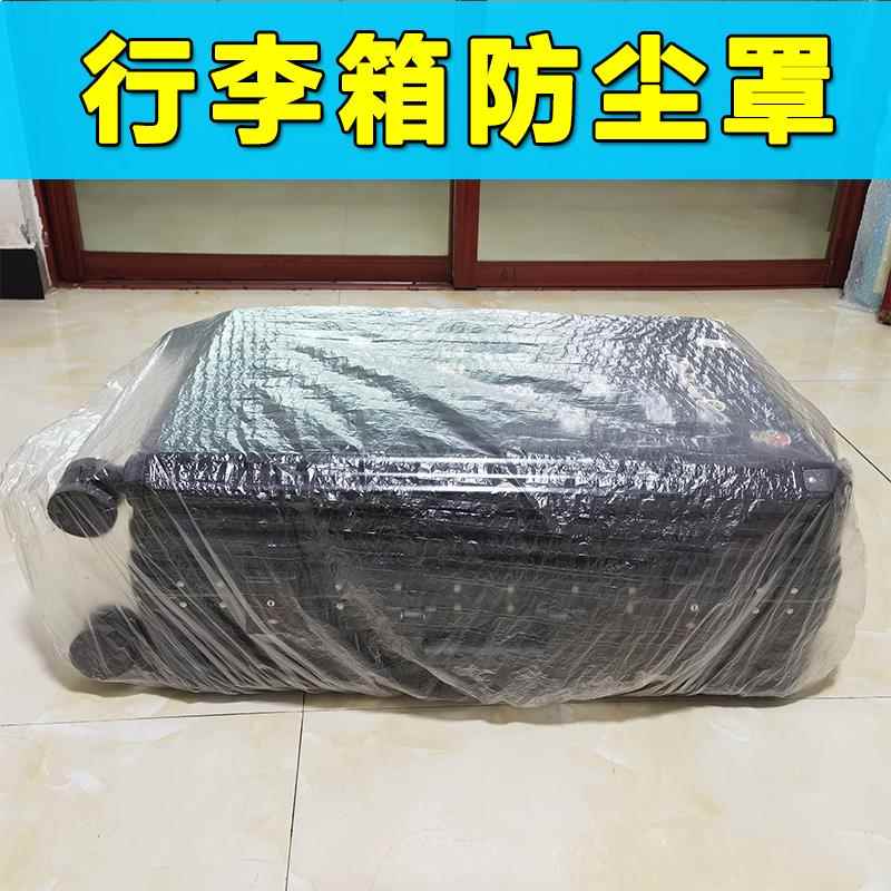 大号行李箱收纳箱防尘罩0寸行李箱防水透明万能全盖防尘保护套