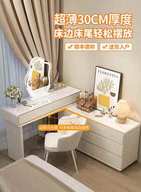 2025新款极窄室30cm奶油风岩梳妆台体斗一柜TYR卧床尾柜超窄板化