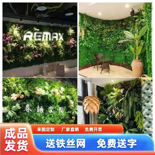 彷真植物墙绿植墙面草皮墙贴墙壁装饰绿色草坪网红假花形象背景墙