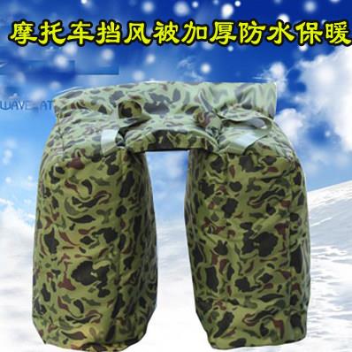 125跨骑机车挡风被男冬季加大加厚保暖太子摩托外送挡风被护膝