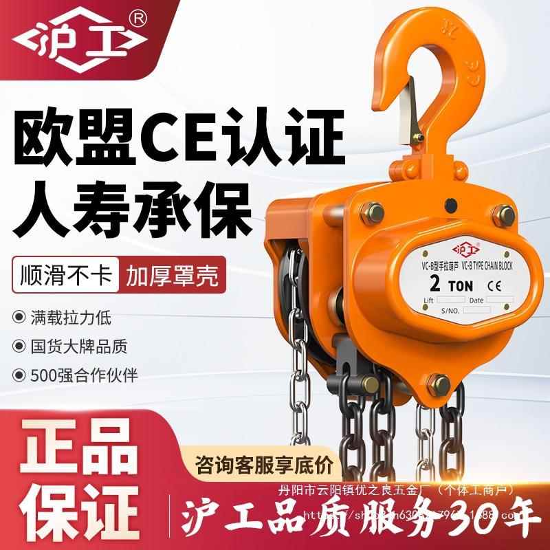 手拉葫芦倒链1吨2吨3吨5T10t手动葫芦吊机起重葫芦三角铁
