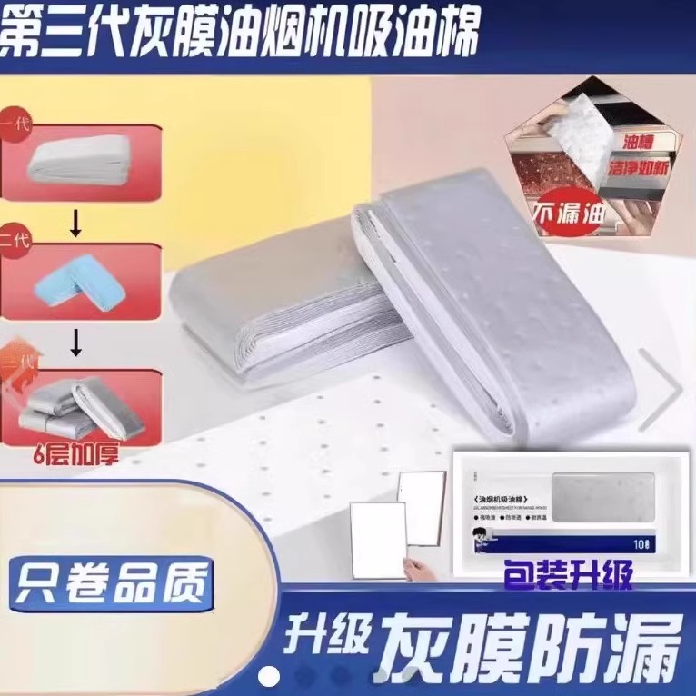 【第三代灰膜】吸油棉多层加厚卷装防渗防漏吸油纸家用防水阻燃