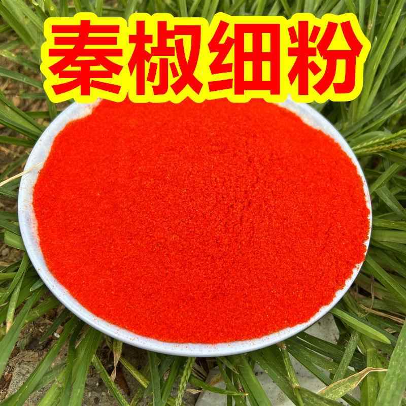 不辣秦椒特香红油辣椒粉500g包邮面筋凉皮调料线椒甜椒超细辣椒面