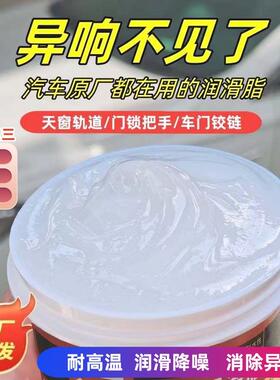 汽车门润滑脂白色风扇润滑油轨道黄油精密齿轮轴承塑料机械润滑膏