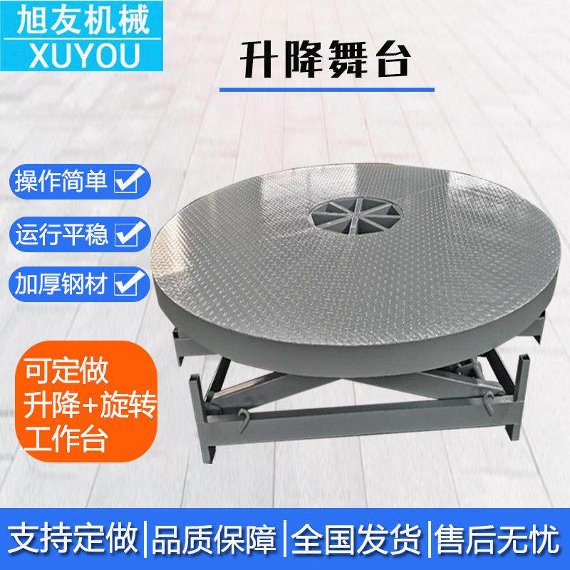 电动液压升降舞台酒吧演出舞台圆形汽车家具旋转展示台舞台升降机