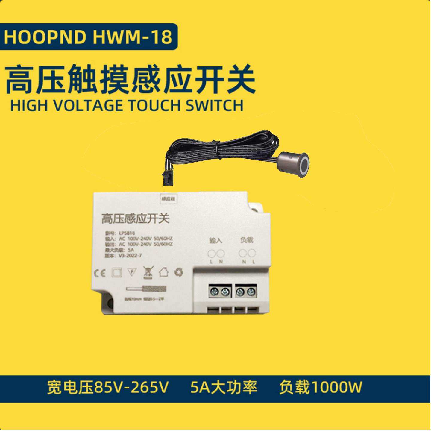 大功率220V高压触摸人体感应手扫灯带橱柜衣柜专用家装控制器