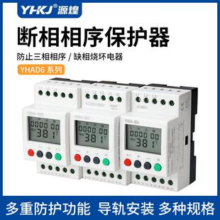 三相相序保护器过欠压断相缺相保护器多功能电源监视继电器AC380V