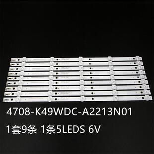 K49WDC 适H49V5000 49LK5400灯条4708 49UK950T A2213N01 49PUF6