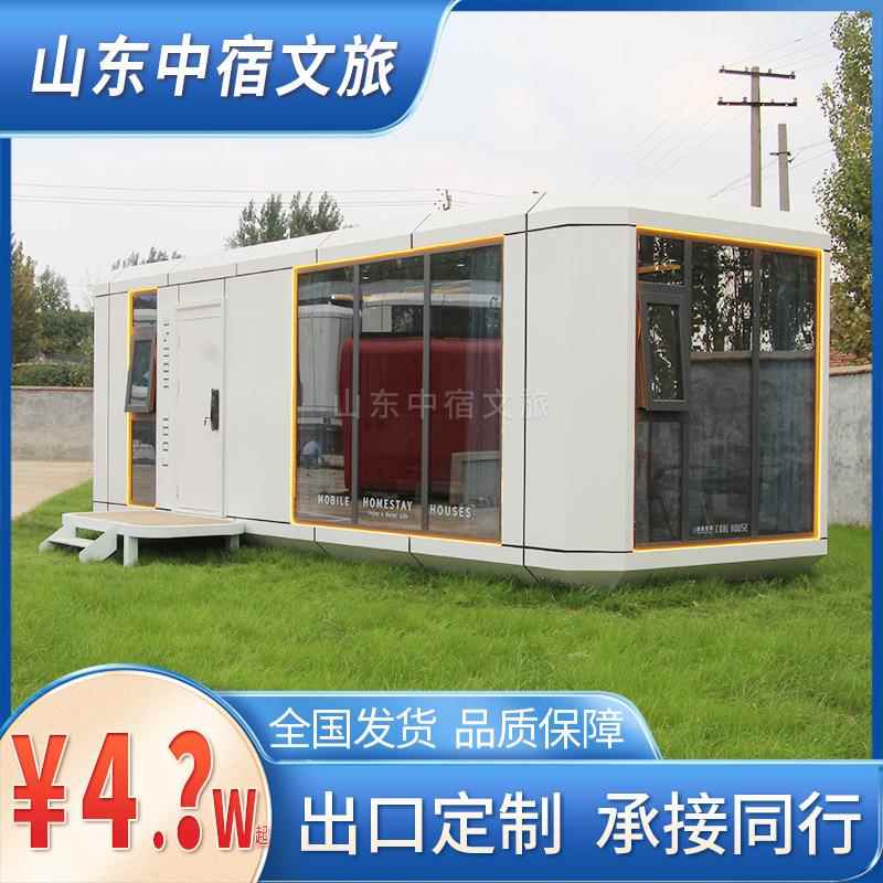 太空舱移动房屋景区酒店房子星微民宿宿舍别墅旅馆住宿户外公寓