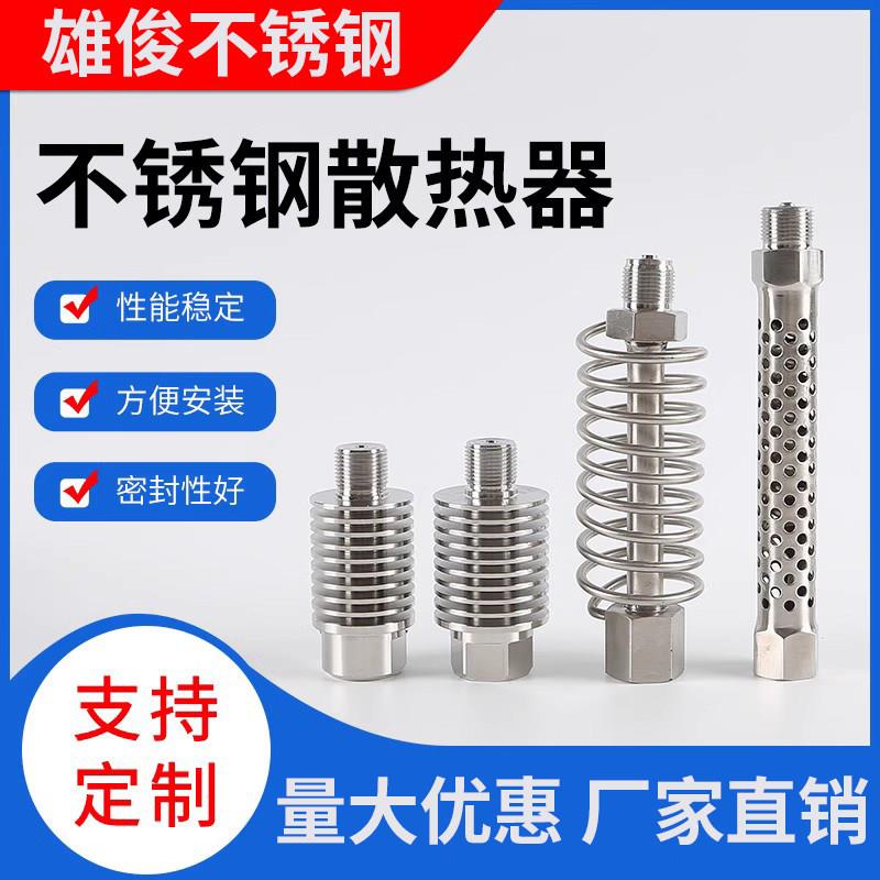 压力表散热器高温压力变送器 304不锈钢片式降温管冷凝管散热接头