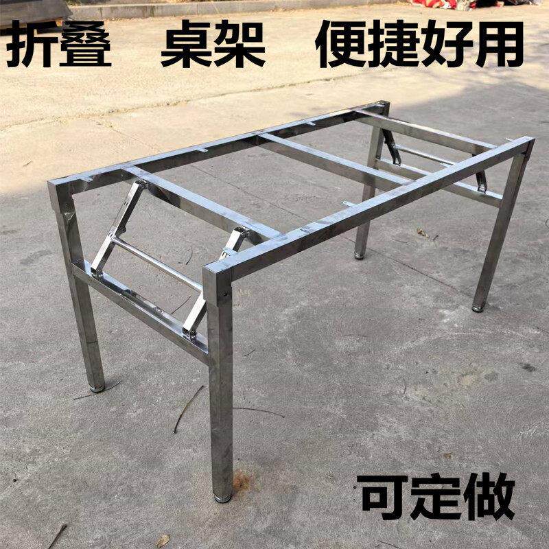 加厚不锈钢折叠架子长桌方桌圆桌腿可折叠简易支架培训桌腿桌脚