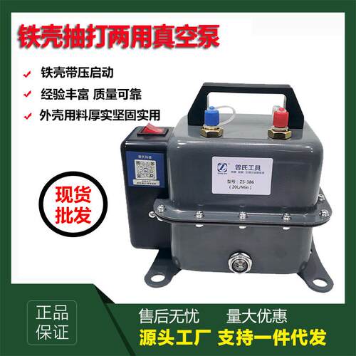 曾氏 汽车空调抽打真空泵冰箱维修打气冷媒加注抽打两用 维修工具