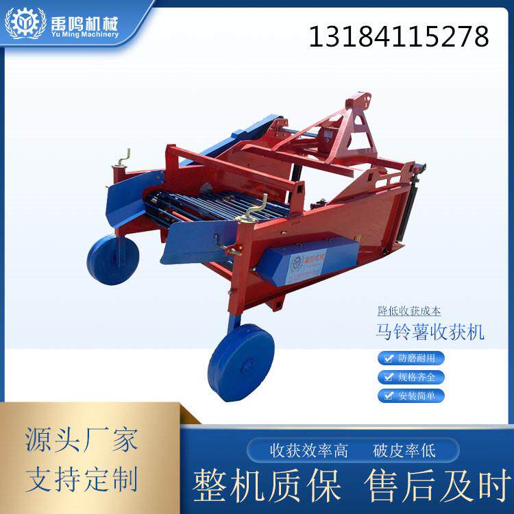 禹鸣机械防缠草加固款土豆收货机四轮拖拉机带4U-80