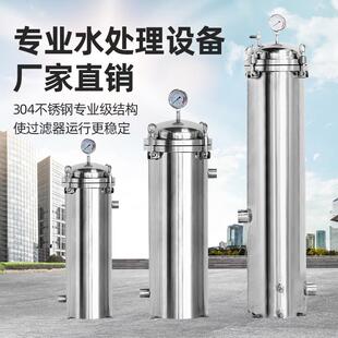 304不锈钢保安过滤器大流量井水泥沙水处理前置PP棉精密过滤设备
