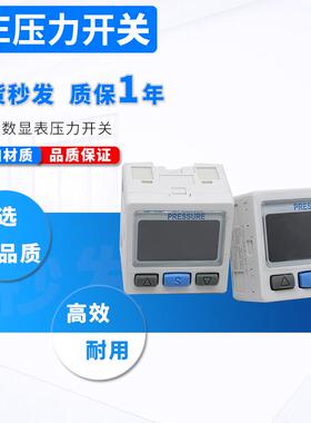 全新数显压力开关ISE30/40A/ZSE30A/ZSE30/40AF-01-N/P/A/B/ML