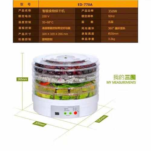 烘干机家用蔬菜药材食品电脑花茶版茶叶大容量烘干机肉片智能宠物