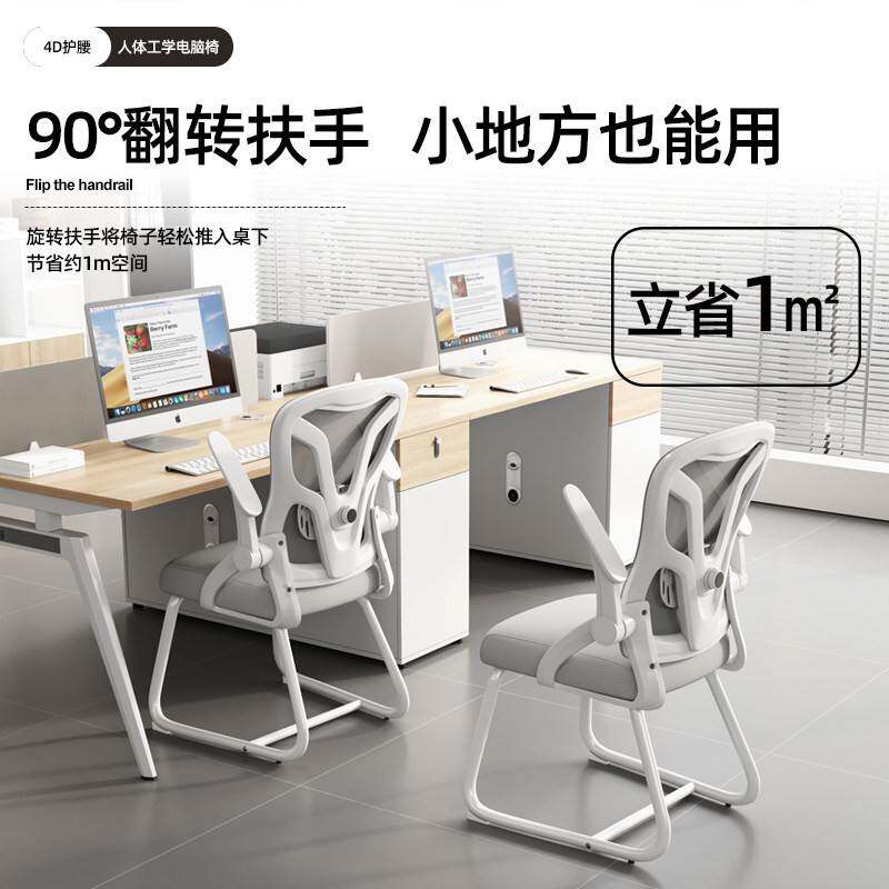 电脑椅办公椅职员椅人体工学椅办公座椅员工椅子舒适久坐会议椅Z