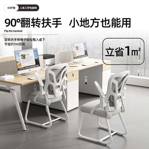 电脑椅办公椅职员椅人体工学椅办公座椅员工椅子舒适久坐会议椅Z