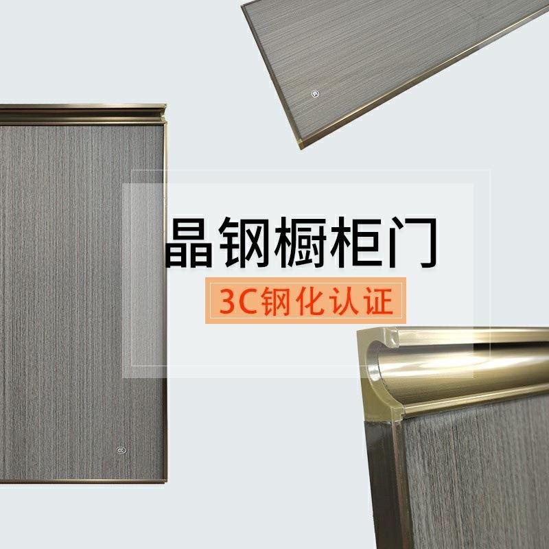 橱柜门钢化玻璃柜门晶钢门板厨房橱柜门灶台门拉篮门贸易工厂商贸