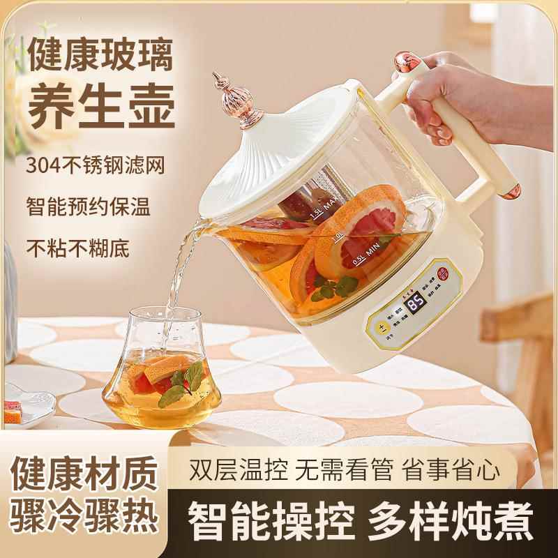 1.8L玻璃养生壶办公煮茶壶全自动煮茶器家用多功能炖煮甜品药膳壶