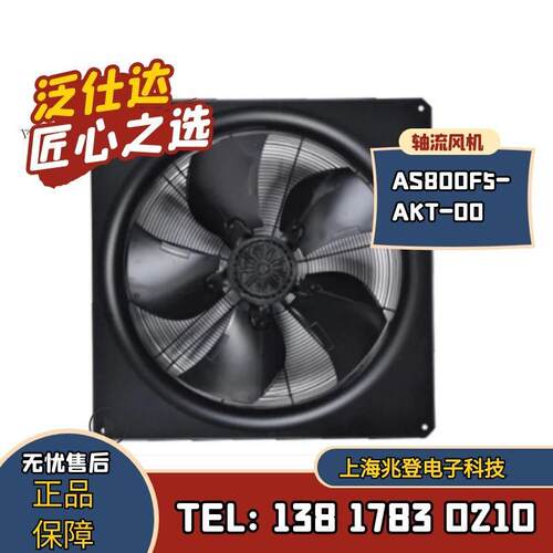 现货供应泛仕达大风量EC轴流风机AS800F5-AKT-00精密空调风机风扇