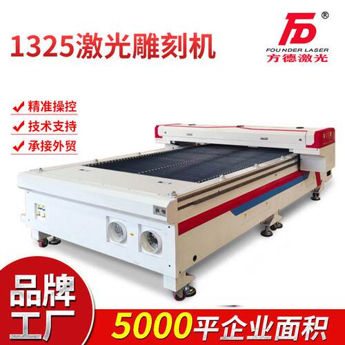 1325激光雕刻机齿条机厂家供应130W150W功率齿条型激光雕刻机