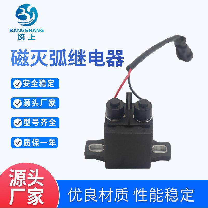 灭弧汽车高压继电器DC12V24v48v60v72接触器电机负载直流150A电源