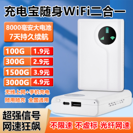 随身WiFi充电宝二合一纯流量上网卡托无线移动WiFi网络免插卡路由器通用户外车载便携无线网卡无线流量