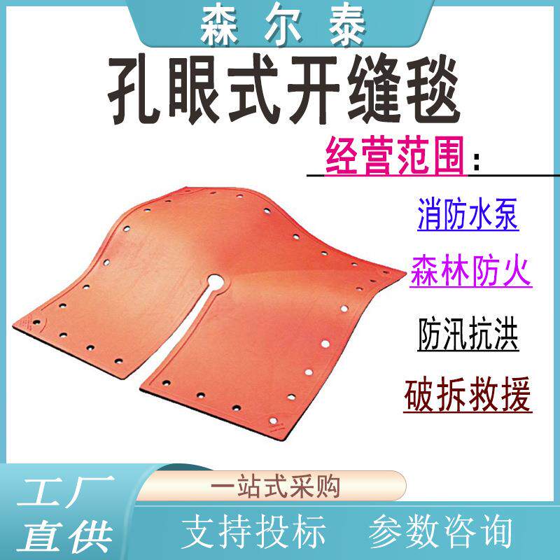 绝缘毯树脂防护毯带高压安全防护垫孔眼式开缝毯开叉橡胶绝缘毯