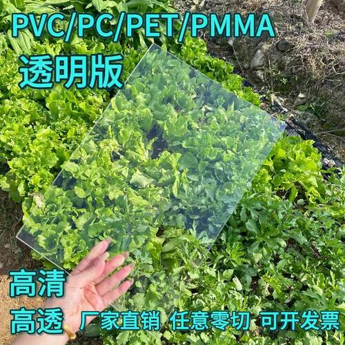 高透压克力板有机玻璃板透明pc耐力板5mm透明塑料板隔板雨棚硬板