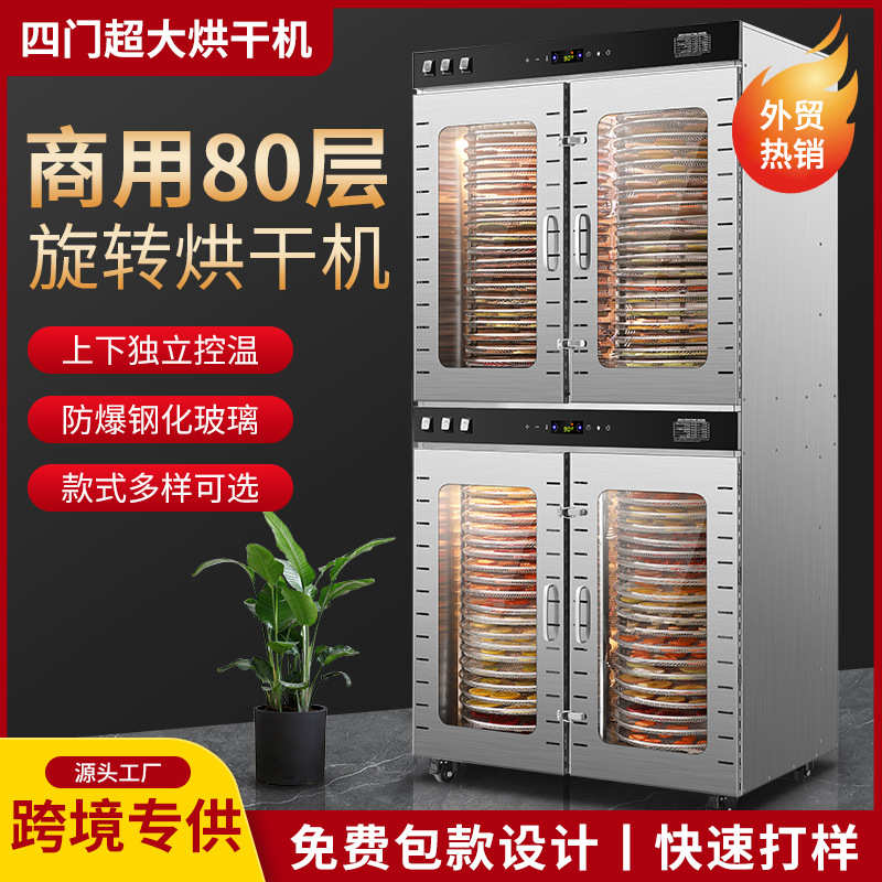 大型热风干机商用水果烘干机自动家用果蔬干果机食物脱水机