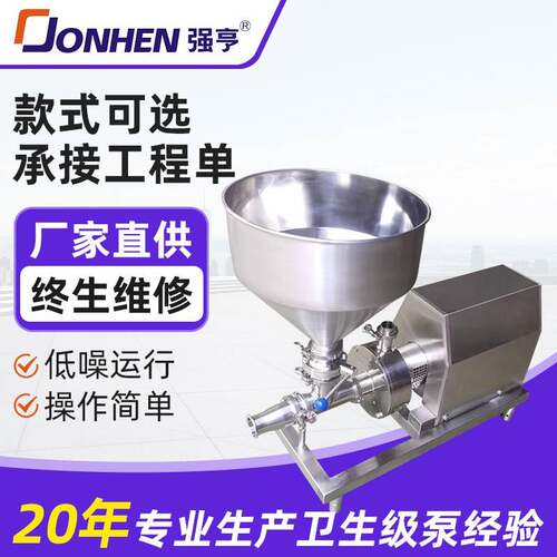 JRL型均质乳化泵真空乳化泵化妆品乳液膏液乳高剪切乳化机工厂