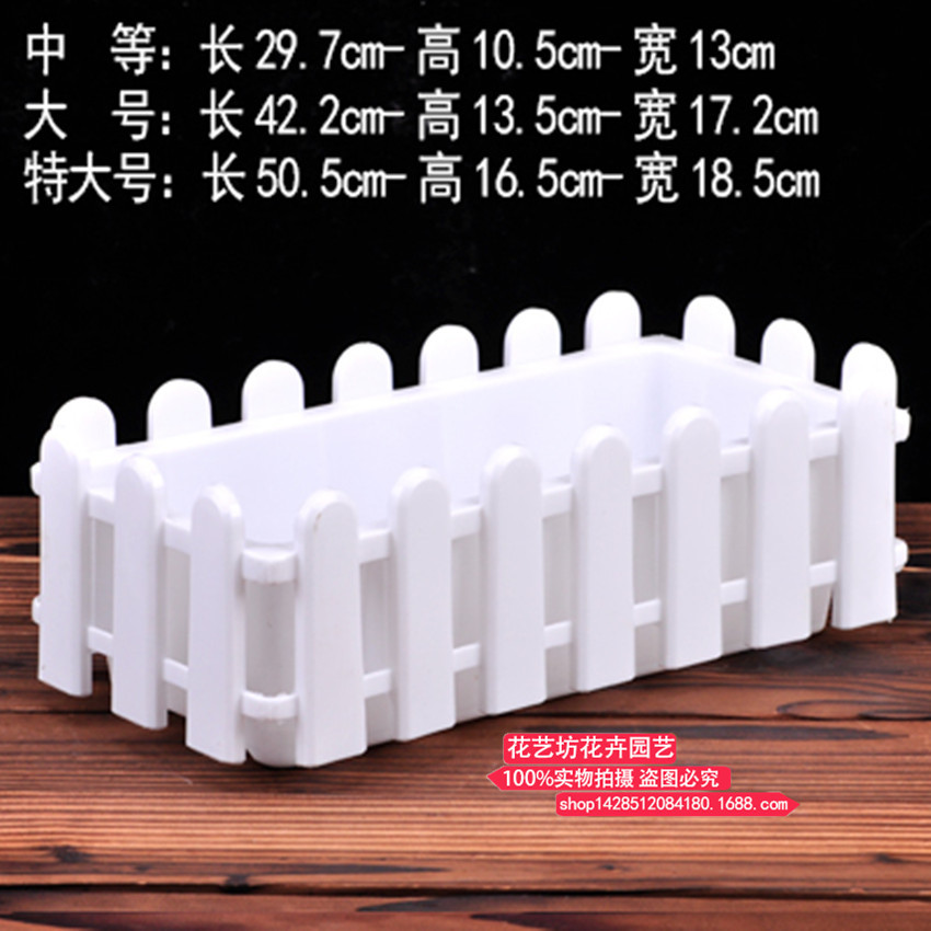 栅栏式花盆长条长方形花槽塑料菜园大号种菜盆树脂阳台专用居家