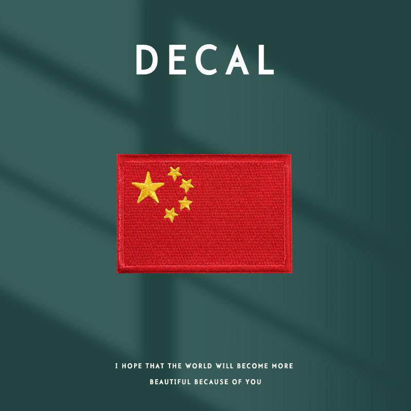 国旗羽绒服破洞贴章高端衣服装饰图案贴刺绣布贴贴自粘免缝破洞修