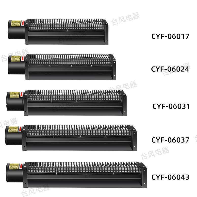 CYF小型横流/贯流风机高效节能低能耗耐用滚筒排风机