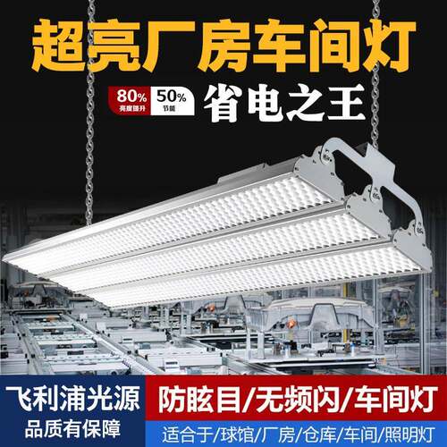 长条灯led超亮仓库工矿灯防眩目灯工厂车间照明灯工业厂房专用灯