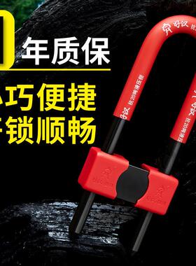 好汉锁办公室玻璃门锁防盗锁商铺U型锁门市店面插锁店铺长锁u形锁