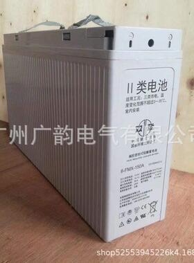通信电源双登蓄电池6-FMX-150D狭长型12v150ah铅酸免维护蓄电池