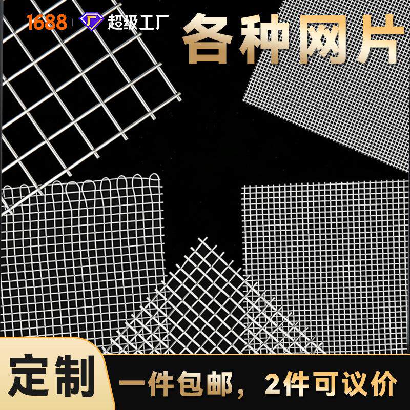 304防虫过滤网各种网片304不锈钢莫斯水草网片316L不锈钢金属网片