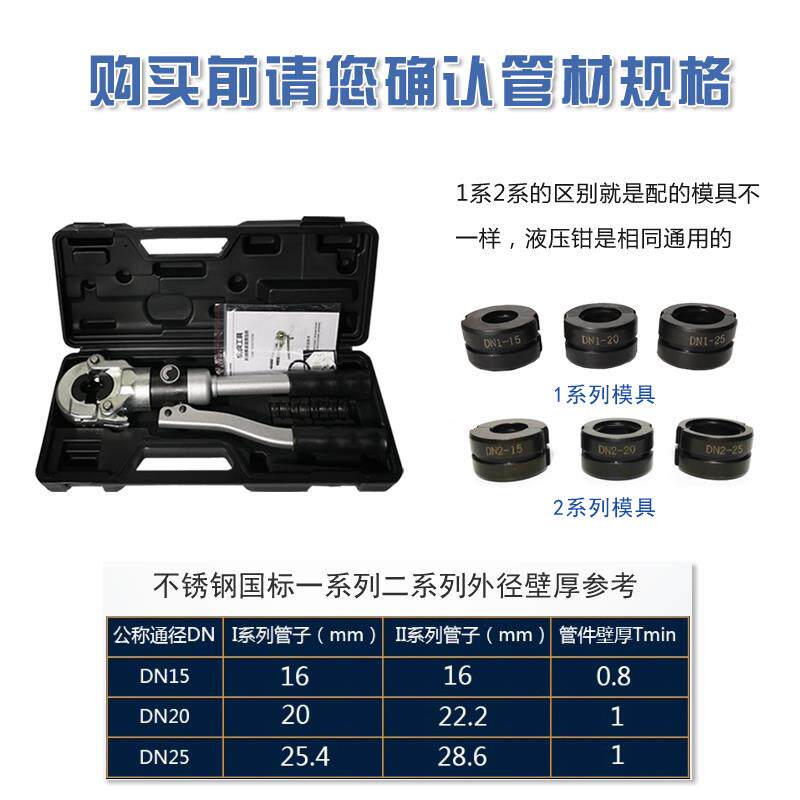 不锈钢水管液压钳CW-1525液压压管钳手动不锈钢水管卡压钳双卡压