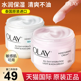 Olay玉兰油滋润保湿霜润肤乳液补水擦脸面霜护肤品妈妈only秋冬季