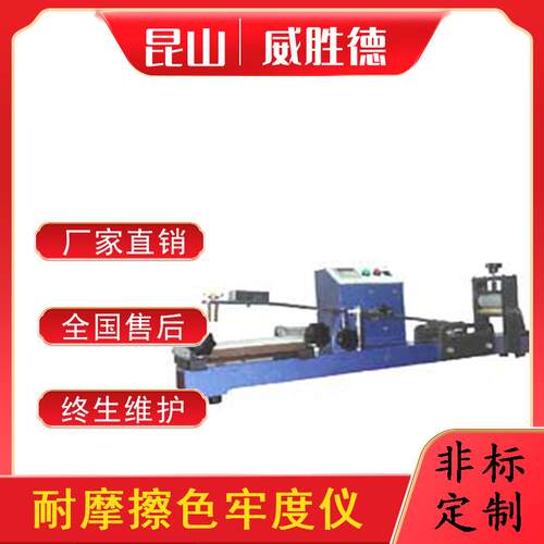 耐摩擦色牢度仪干湿态磨擦耐洗色牢度试验仪器厂家直销非标